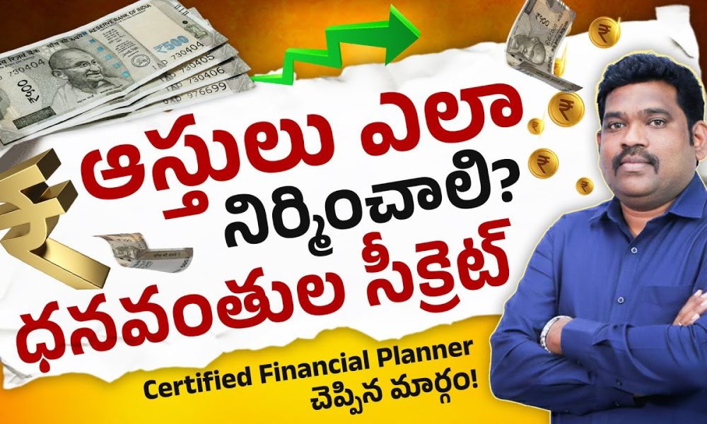 How to Build Wealth | Smart Loans & Asset Planning | Telugu Podcast | CFP Ram Prasad | Part - 1
