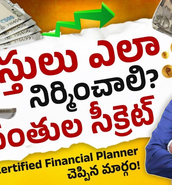 How to Build Wealth | Smart Loans & Asset Planning | Telugu Podcast | CFP Ram Prasad | Part - 1