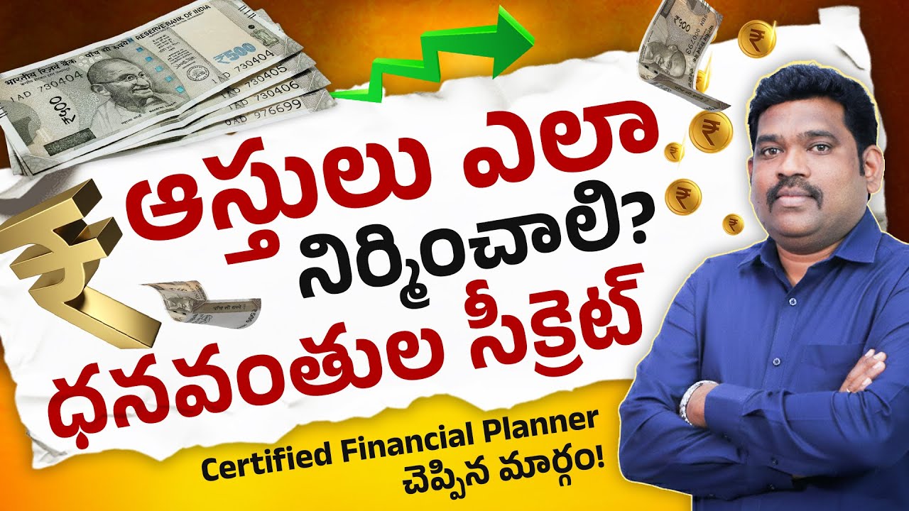 How to Build Wealth | Smart Loans & Asset Planning | Telugu Podcast | CFP Ram Prasad | Part - 1