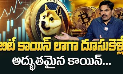 Sundara Rami Reddy - What Is Cryptocurrency In Telugu 2025 | CRYPTO BEGINNERS GUIDE IN TELUGU #money