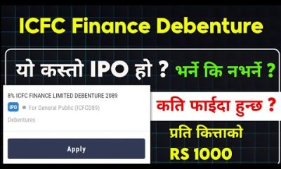 8% ICFC finance debenture 2089 | ipo share market in nepal