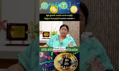 #StableCoins #NirmalaSitharaman #CryptoCurrency #Blockchain #DigitalCurrency #Finance
