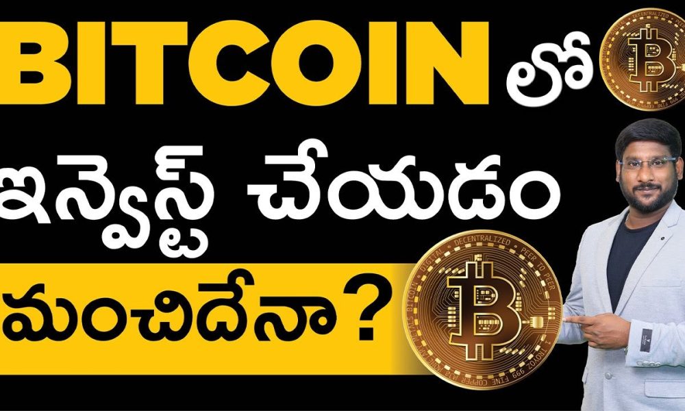 Bitcoin in Telugu - Is It Safe To Invest In Cryptocurrency |Cryptocurrency In Telugu| Kowshik Maridi