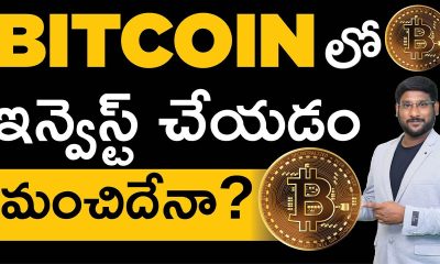 Bitcoin in Telugu - Is It Safe To Invest In Cryptocurrency |Cryptocurrency In Telugu| Kowshik Maridi