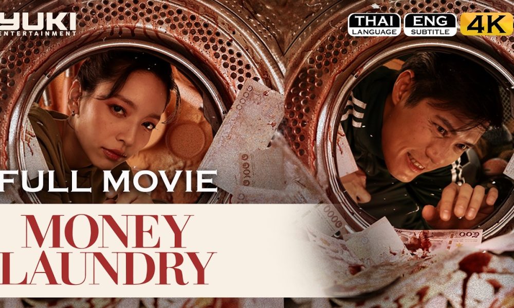 MONEY LAUNDRY full movie