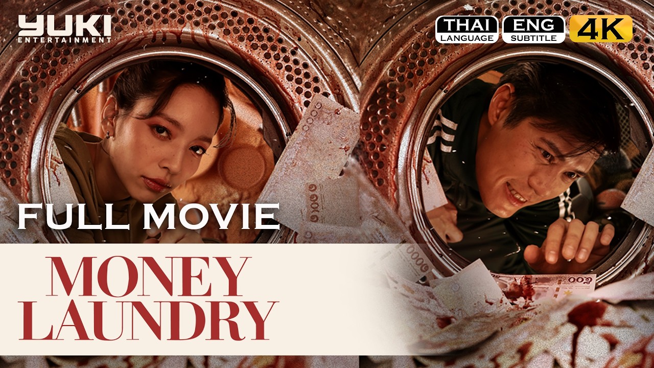 MONEY LAUNDRY full movie