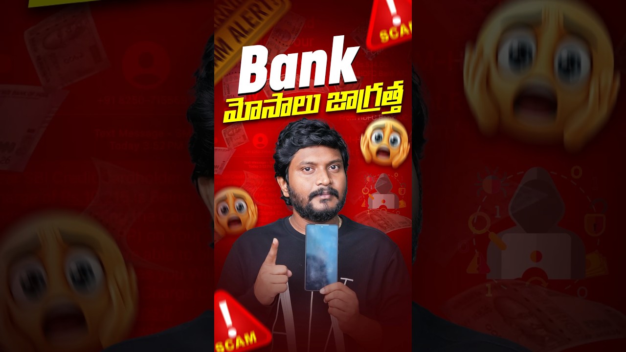 Bank related Financial Frauds Useful Tips || #bank #money #scam #cybercrime