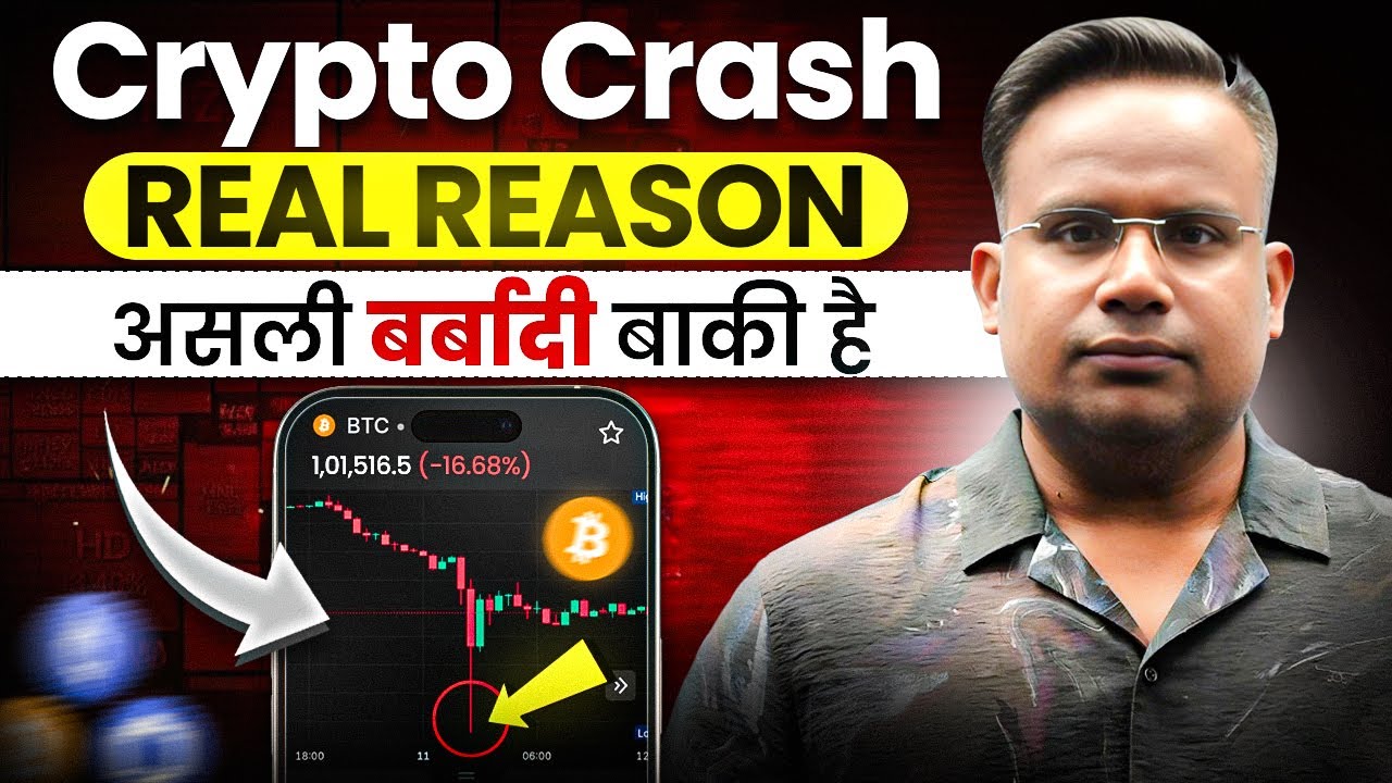 Bitcoin 11% Crash & Altcoins 50% Drop | Real Reason Behind Crypto Crash | Trump Tariff Impact