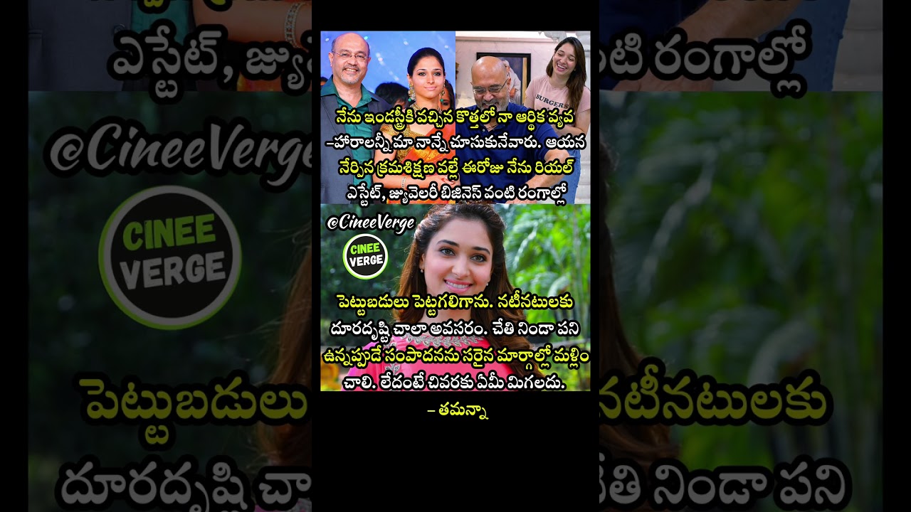 Tamannaah Bhatia Credits Father For Financial Success And Diversified Investment Portfolio