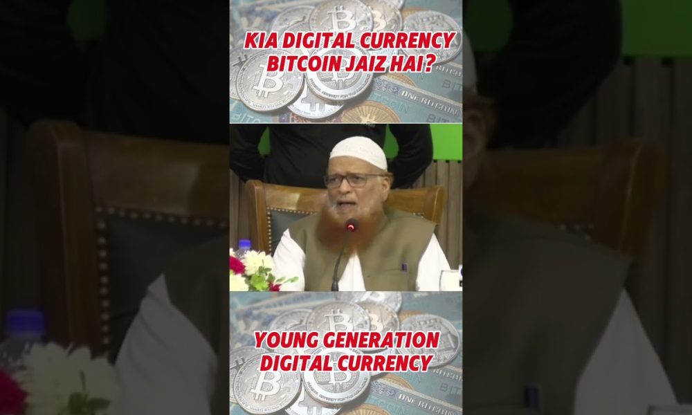 Digital Currency Jaiz Hai? | Cryptocurrency haram or halal by Mufti Taqi Usmani #muftitaqiusmani