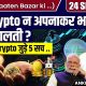 India & Crypto 2025 | Is India Making a Big Mistake? |5 Untold Truths About Cryptocurrency Ankit Sir
