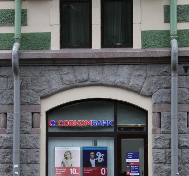 Sovcombank launches bitcoin-backed loans for Russian miners and businesses