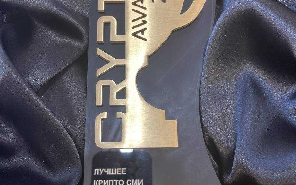 BeInCrypto Wins ‘Best Crypto Publisher’ at Crypto Awards 2025