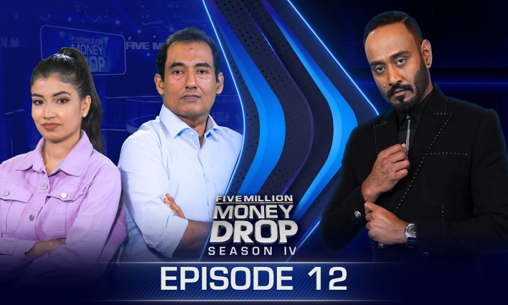 Kalpani & Nishantha | Five Million Money Drop S4 | Episode 12 | Sirasa TV