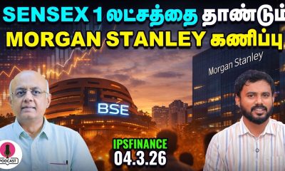 Services PMI, Gold, Silver ETF | Oil & Gas Stocks Explained | IPS Finance - 451