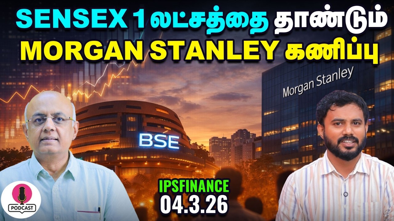 Services PMI, Gold, Silver ETF | Oil & Gas Stocks Explained | IPS Finance - 451