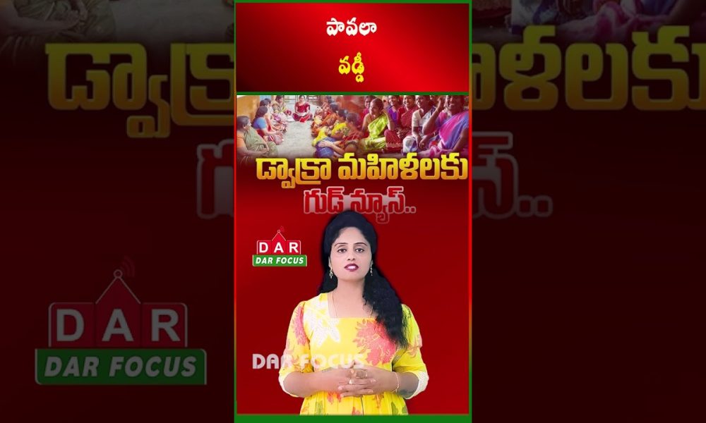NTR Kalyana Lakshmi Scheme: Financial Help for Girls Marriage | Latest updates | DAR FOCUS #darfocus