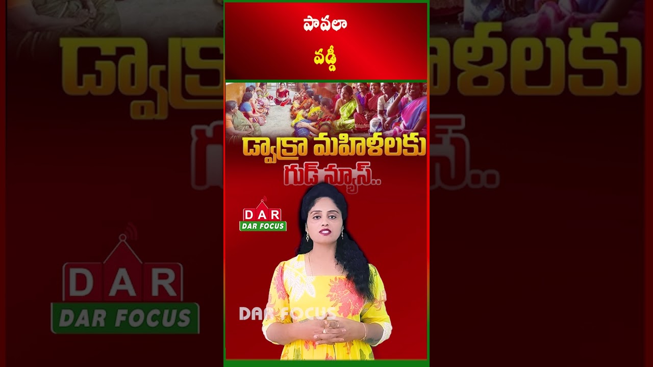 NTR Kalyana Lakshmi Scheme: Financial Help for Girls Marriage | Latest updates | DAR FOCUS #darfocus