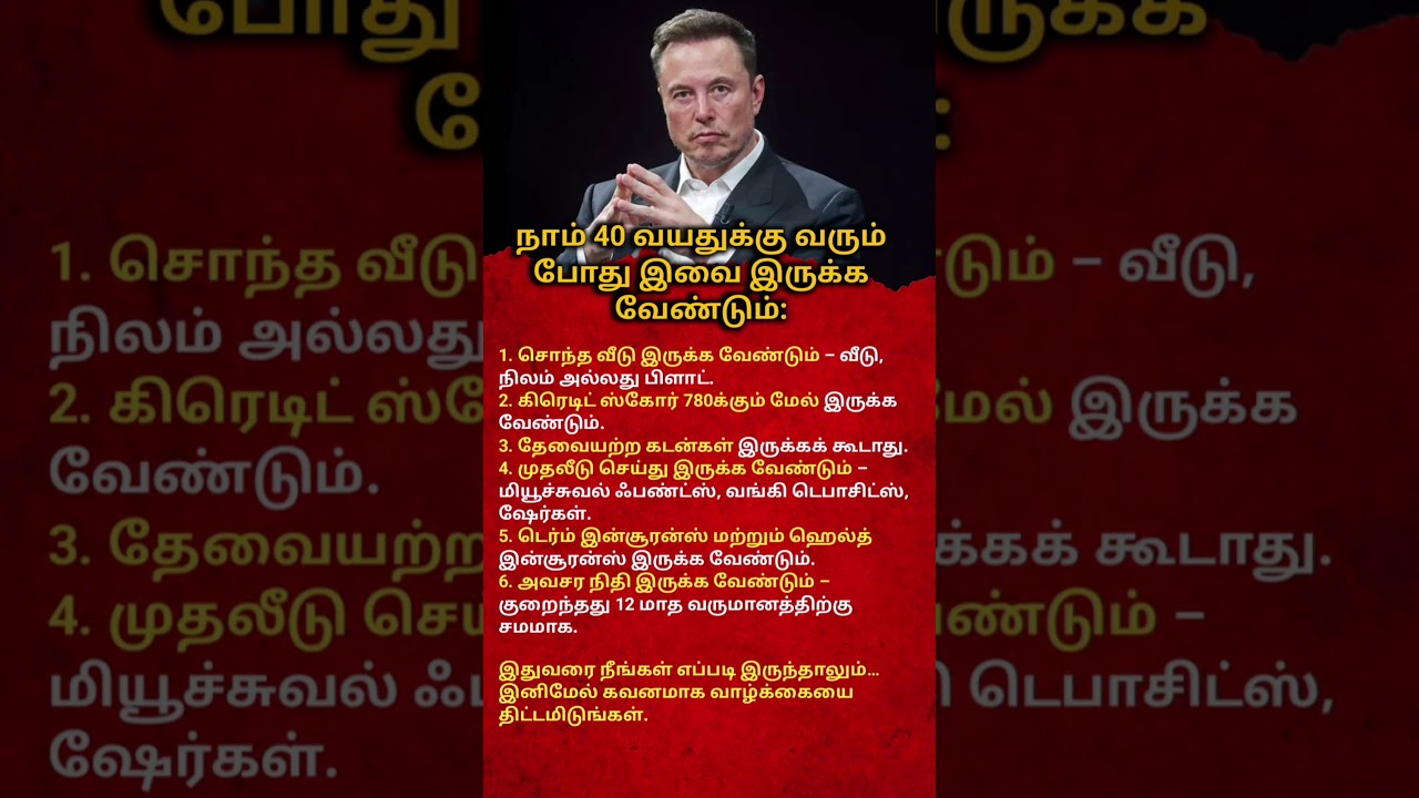 6 Things You MUST Have Before Age 40 | Smart Financial Planning Tips | Tamil Motivation#shortvideo