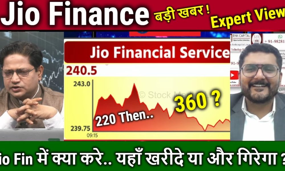 Jio Finance share Future Analysis/Buy ? jio financial services latest news,longterm target 2030