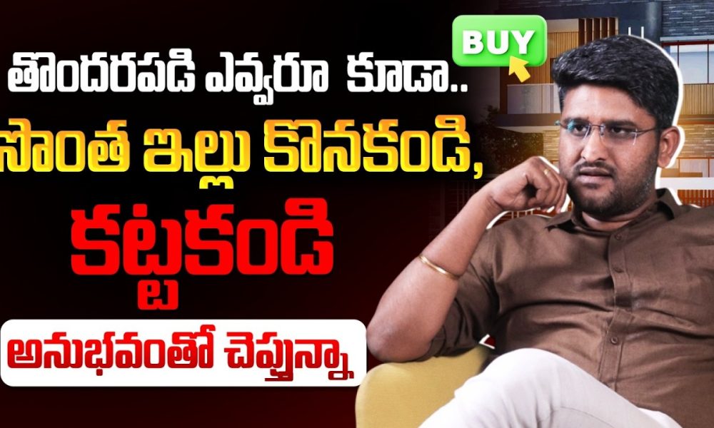 Must Watch: Best Time to Buy Your Dream Home | Investing | Financial Freedom | Revanth Chalamala