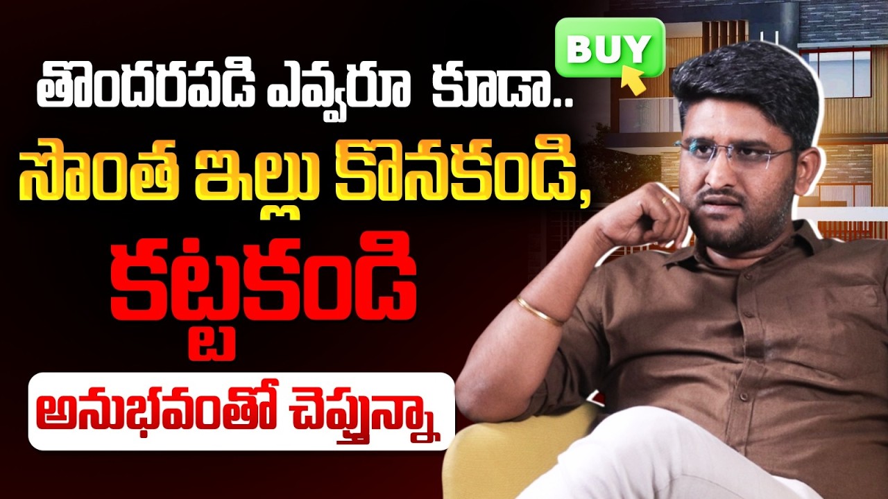 Must Watch: Best Time to Buy Your Dream Home | Investing | Financial Freedom | Revanth Chalamala