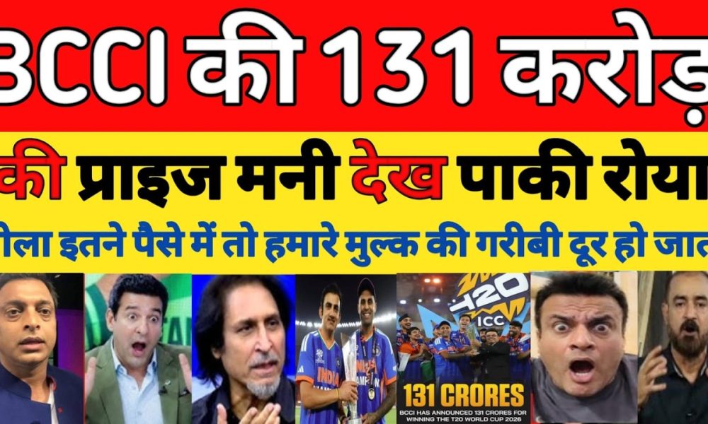 Pak Media Crying BCCI Announced 131 Crore Prize Money For Team India | ind vs NZ T20 WC | Pak Reacts