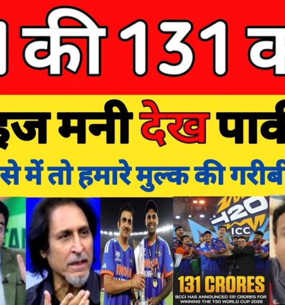 Pak Media Crying BCCI Announced 131 Crore Prize Money For Team India | ind vs NZ T20 WC | Pak Reacts