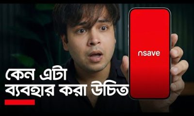 Why nsave Could be The Financial Platform for Bangladesh in 2026 - Tech Bongo