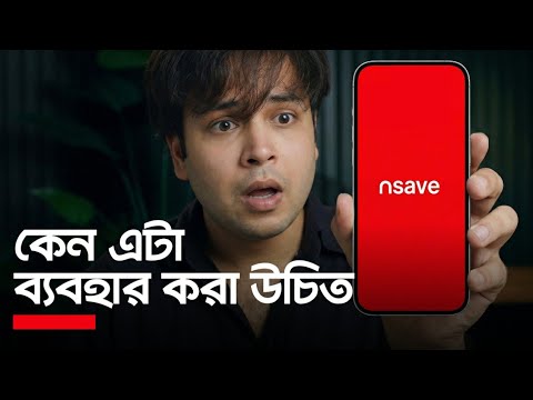 Why nsave Could be The Financial Platform for Bangladesh in 2026 - Tech Bongo
