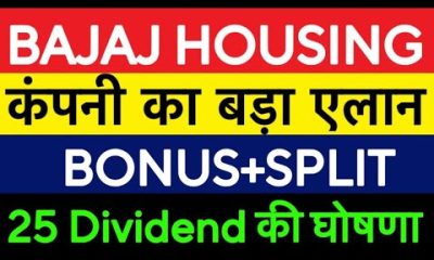 Bajaj housing finance news | Bajaj housing news | Bajaj housing latest news