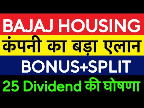 Bajaj housing finance news | Bajaj housing news | Bajaj housing latest news