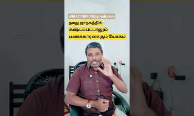 financial success of horoscope