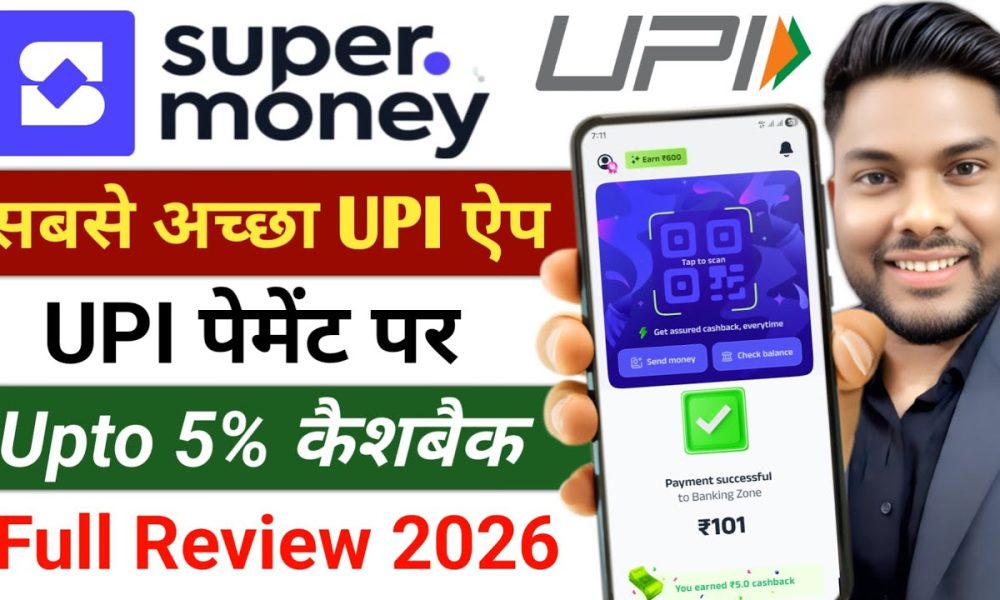 Super Money UPI App kya hai Super Money UPI Payment Cashback Super Money App Full Review 2026