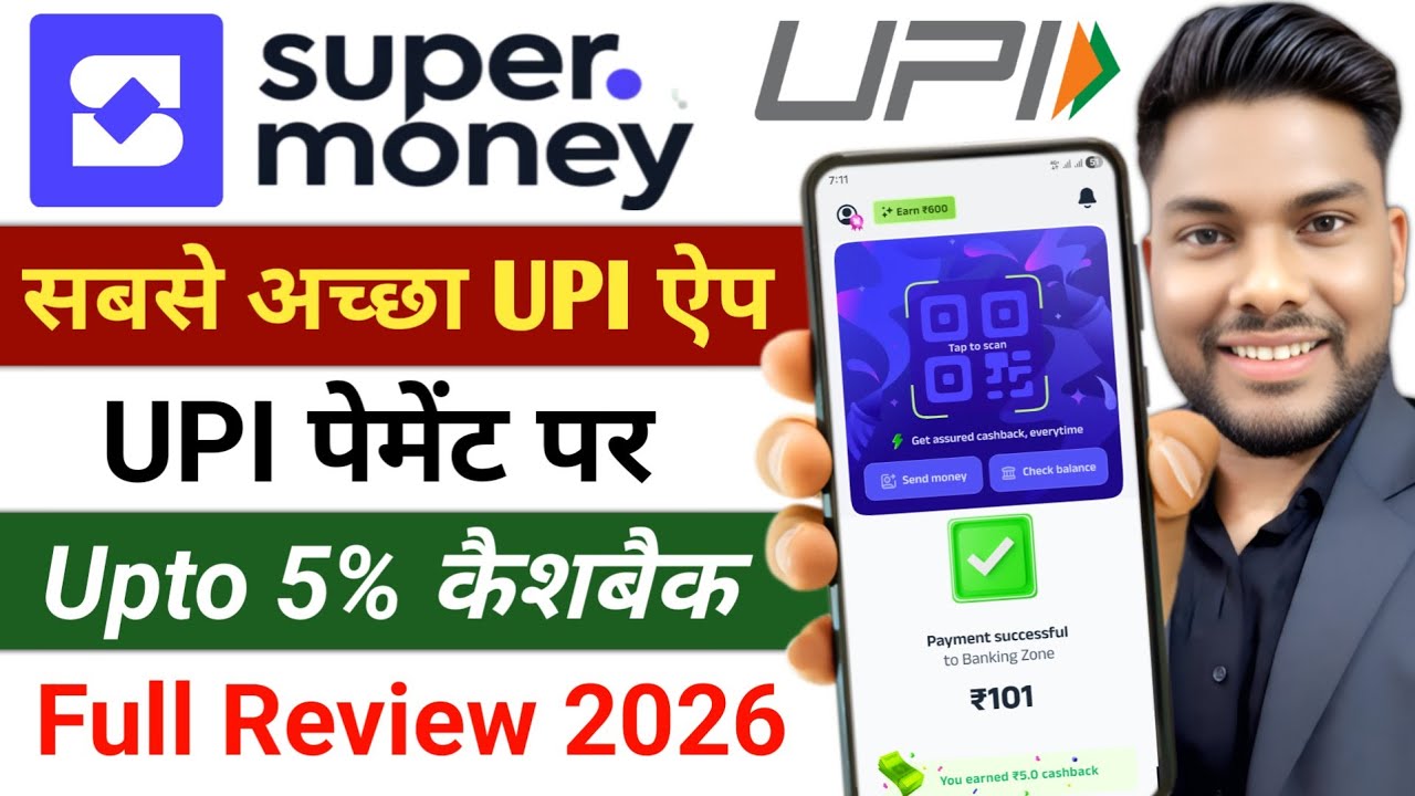 Super Money UPI App kya hai Super Money UPI Payment Cashback Super Money App Full Review 2026
