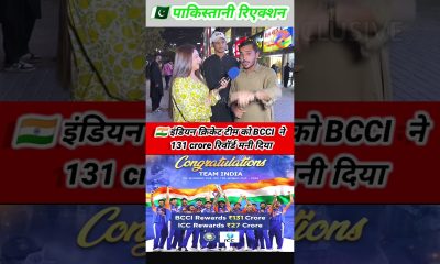 BCCI gave Team India Rs 131 crore as reward money and ICC gave Rs 27 crore. _ pak amzing reaction