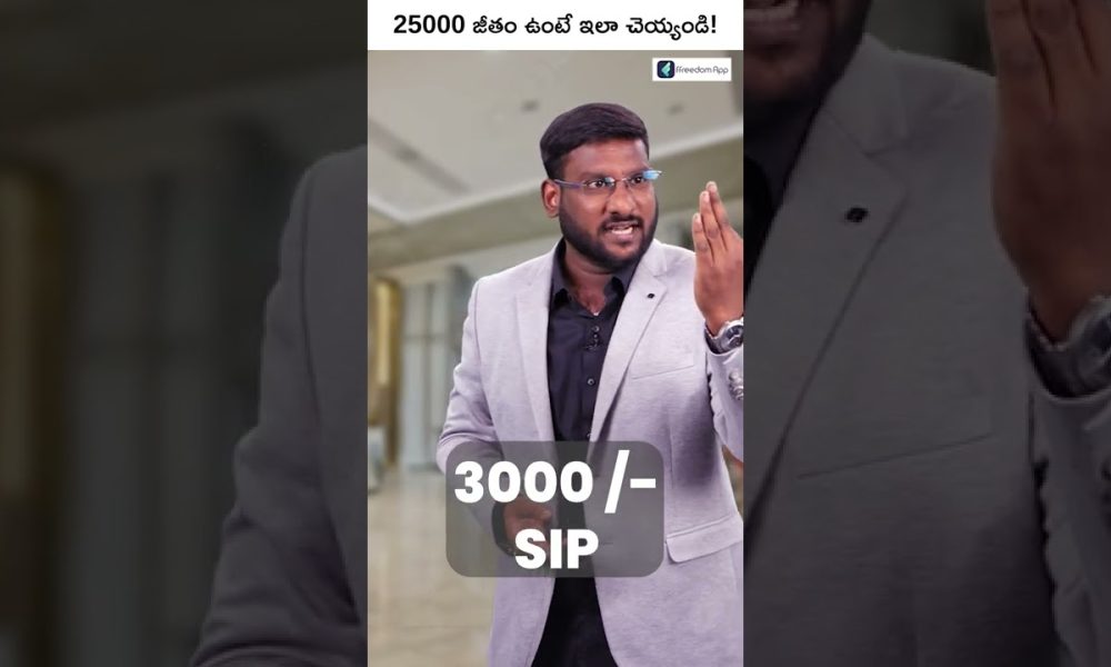 Financial Planning for 25,000 Salaried Person #Shorts