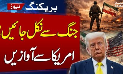 Minister Advised Donald Trump to End War | Financial Times Reports | SAMAA TV