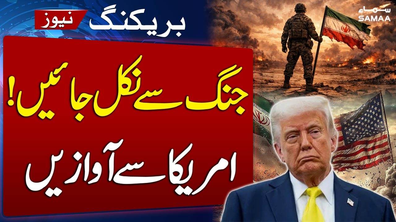 Minister Advised Donald Trump to End War | Financial Times Reports | SAMAA TV