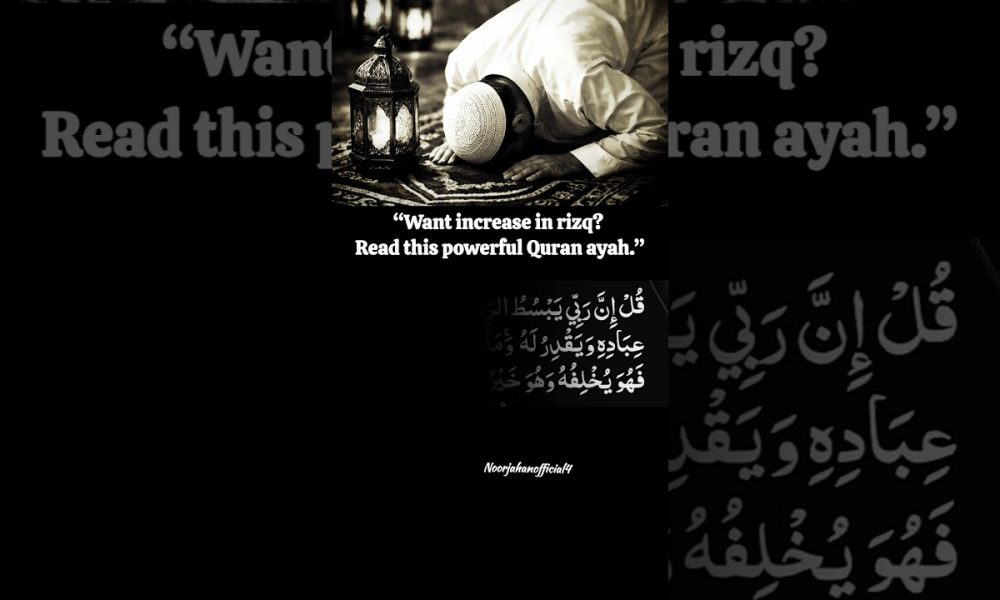 Read this powerful aayah for financial blessings..#rizq#barakah#shorts#youtubeshorts