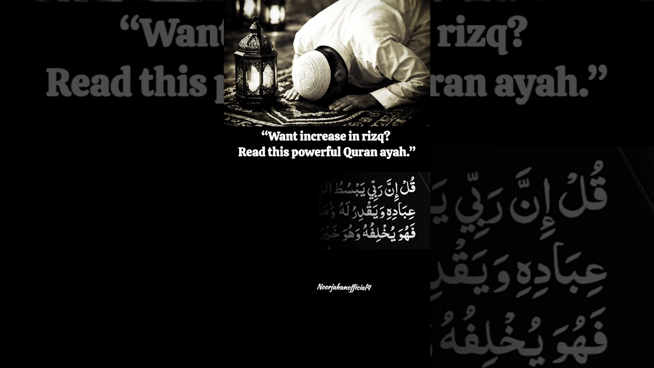 Read this powerful aayah for financial blessings..#rizq#barakah#shorts#youtubeshorts