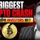 Biggest Crypto Crash Explained | Why Bitcoin Fell 25%? | Sanjay Kathuria