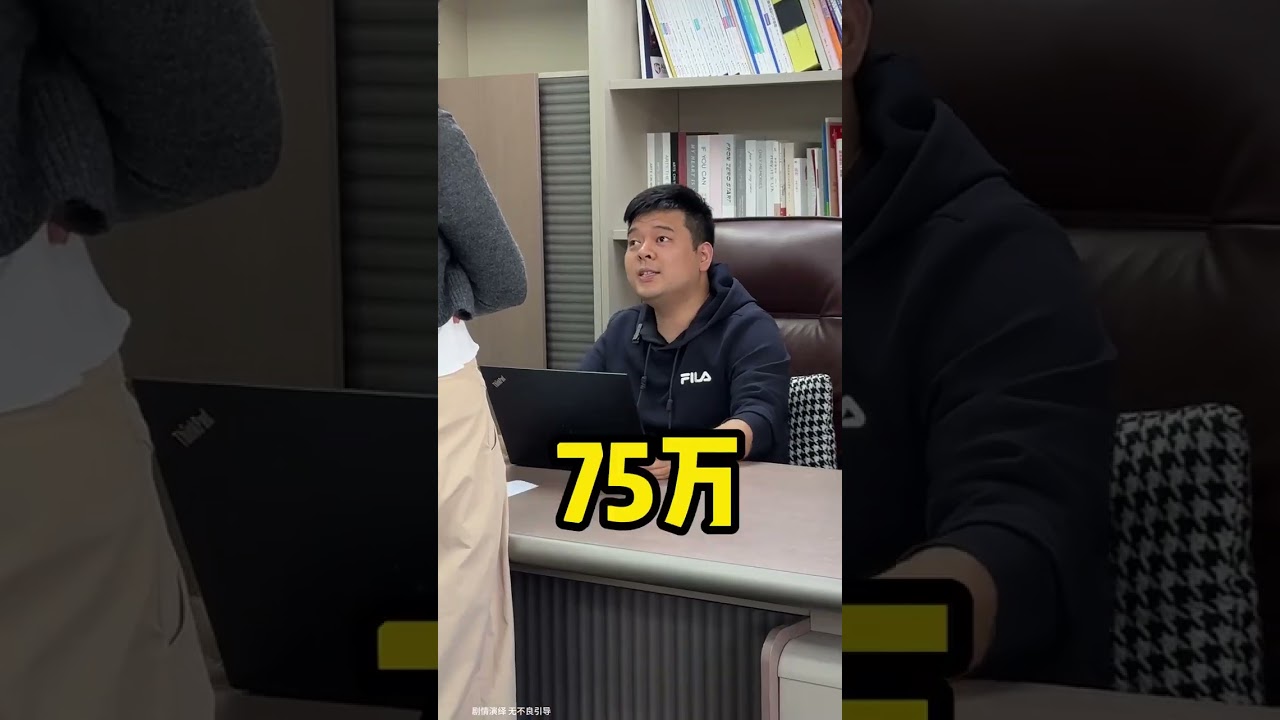 What's the Real Value of This Financial Gem? A Hilarious Take on Office Affairs