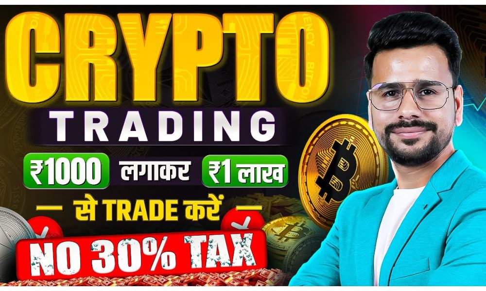 Crypto Trading For Beginners | Bitcoin Trading for Beginners | Crypto Trading kaise kare | App India