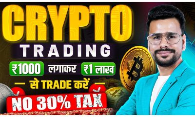 Crypto Trading For Beginners | Bitcoin Trading for Beginners | Crypto Trading kaise kare | App India