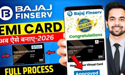 Bajaj Finance EMI Card 2026 | Bajaj Finance Card Kaise Banaye | Bajaj Emi Card Kaise Banaye