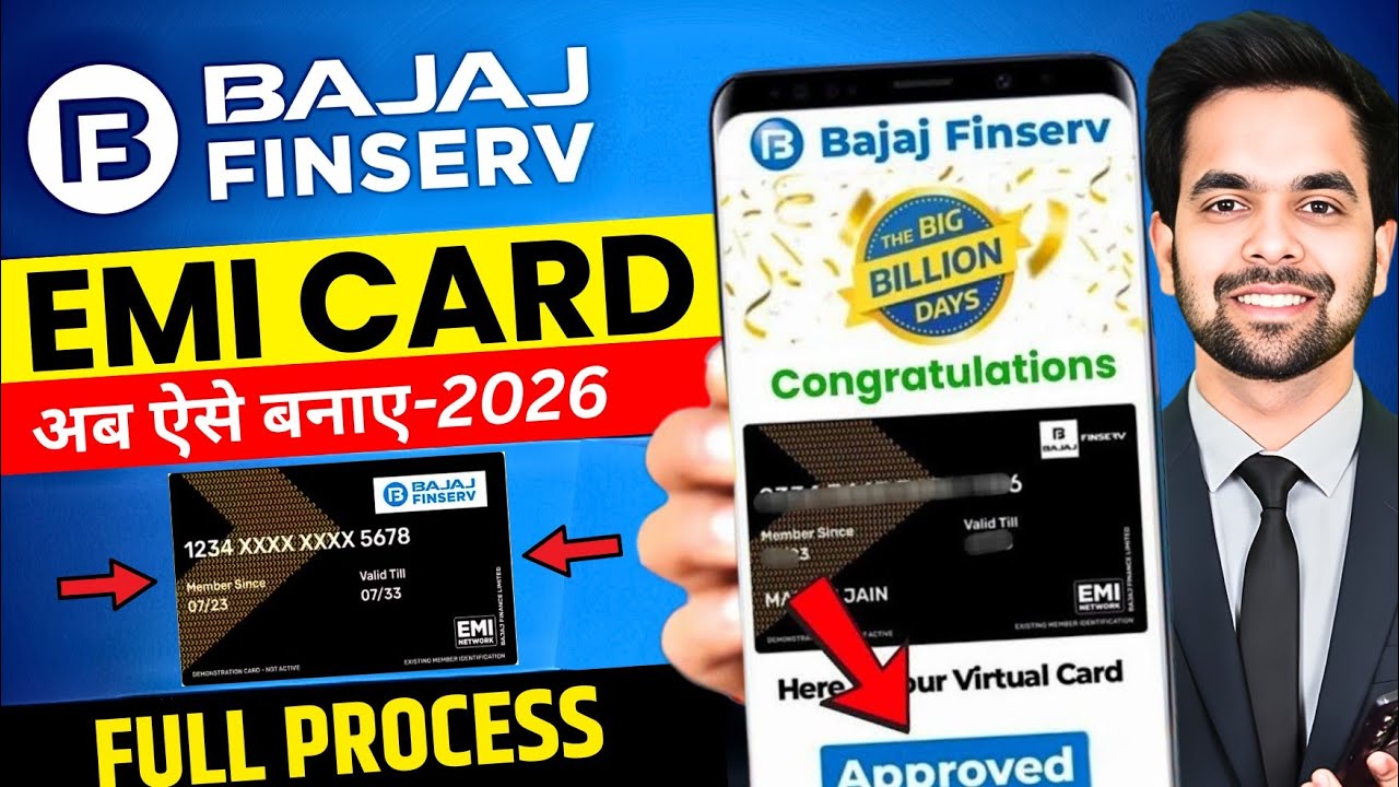 Bajaj Finance EMI Card 2026 | Bajaj Finance Card Kaise Banaye | Bajaj Emi Card Kaise Banaye
