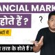 What are Financial Markets? Types of Financial Markets | Simple Hindi Explanation #TrueInvesting