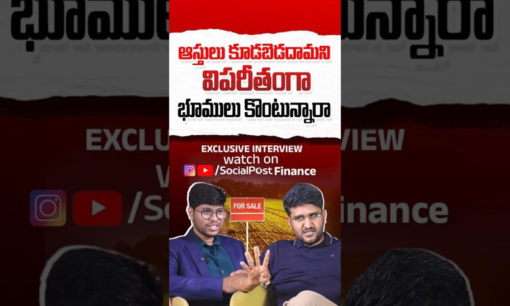 Tips For Buying or Building a House? | Financial Freedom | Home Buying Tips | Revanth Chalamala