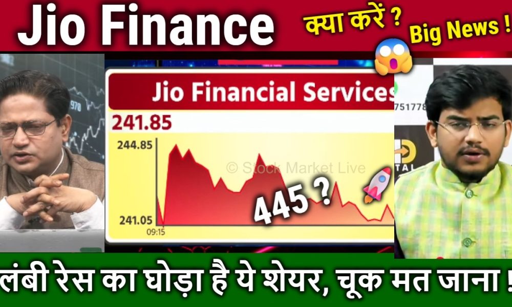 Jio Finance Future Analysis/Abhi Buy kre or Wait kre? jio financial services latest news,target 2030